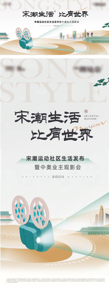 源文件下載【享設計】搜索編號：98500032501189754【地產觀影發布會活動】