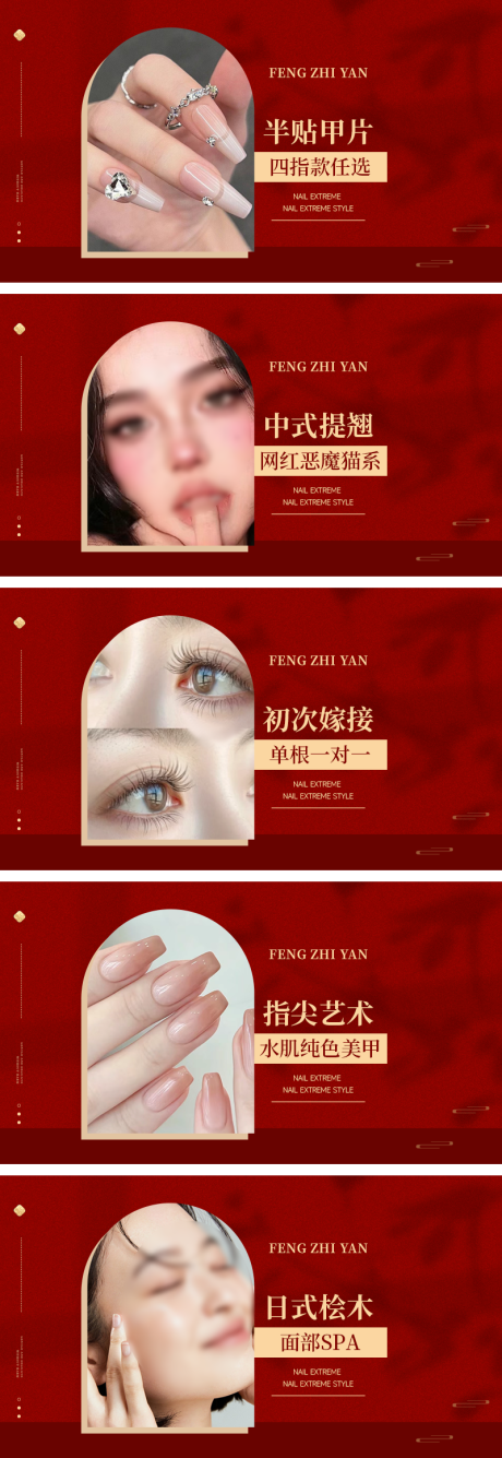 源文件下載【享設計】搜索編號：65210032497332363【美業美甲美睫輪播banner】
