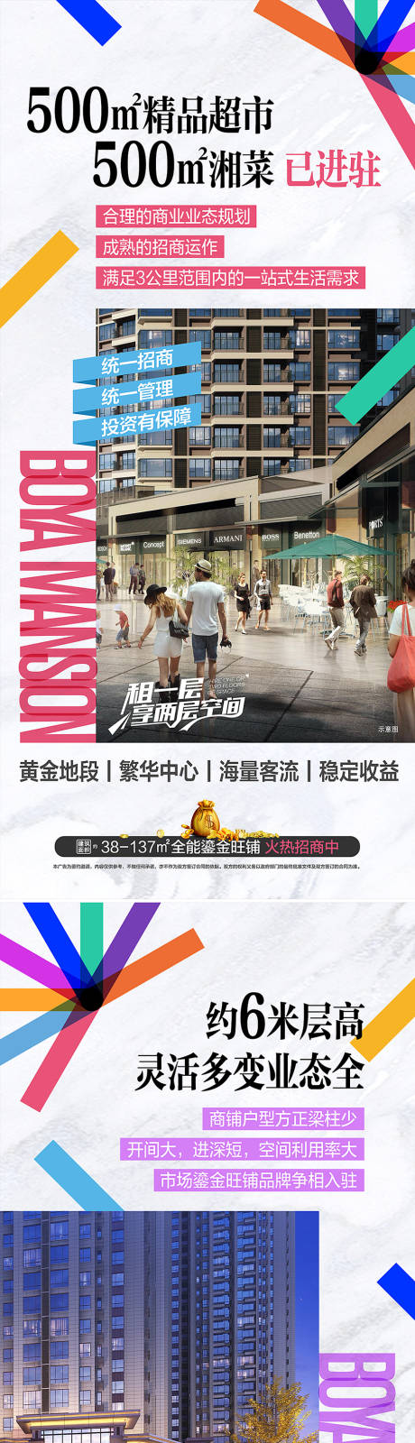 源文件下载【享设计】搜索编号：54460032545338145【商铺价值】