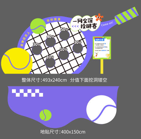 源文件下載【享設計】搜索編號：93750032648081632【網球游戲美陳】