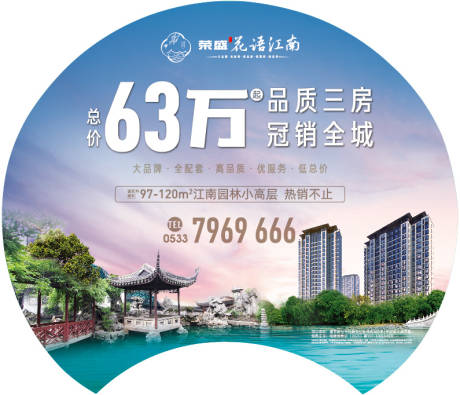 源文件下載【享設計】搜索編號：85460032346744244【扇面設計】
