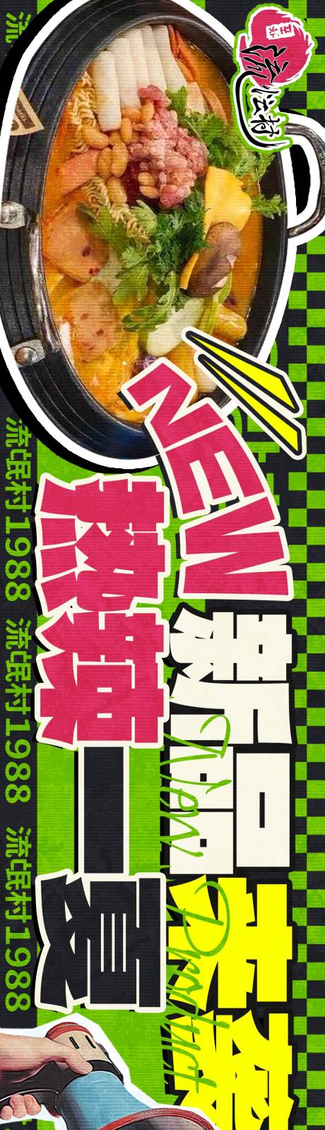 源文件下载【享设计】搜索编号：12440032524275704【餐饮韩式自助海报】