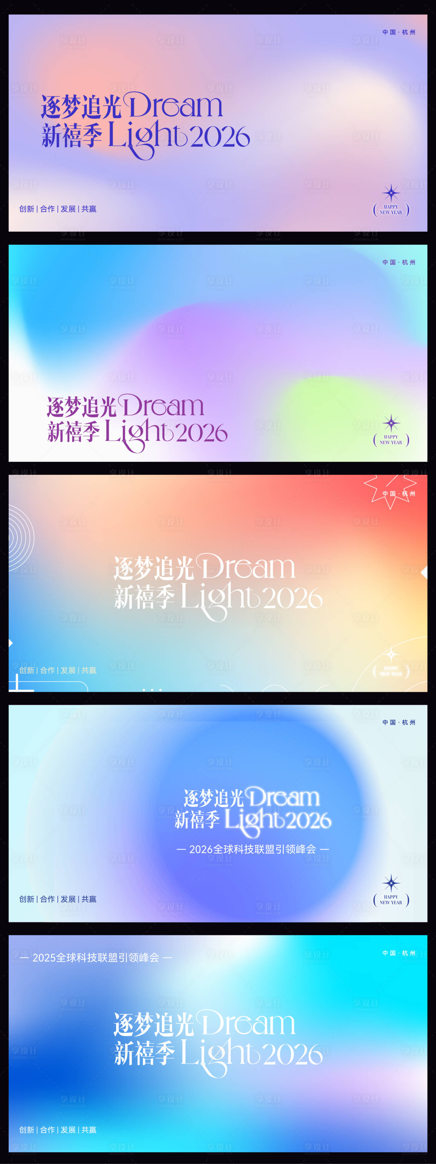 源文件下载【享设计】搜索编号：60430032794739373【年会活动背景板】