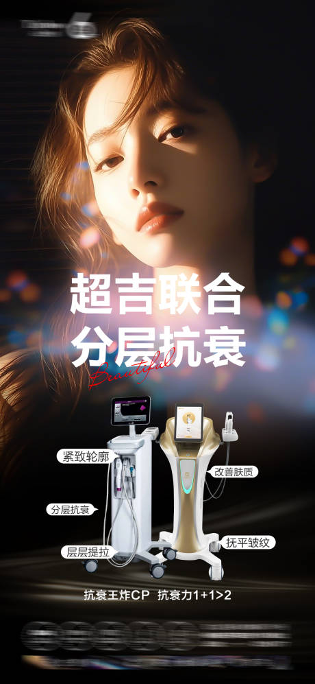 源文件下載【享設計】搜索編號：49220032418166961【儀器聯合海報】
