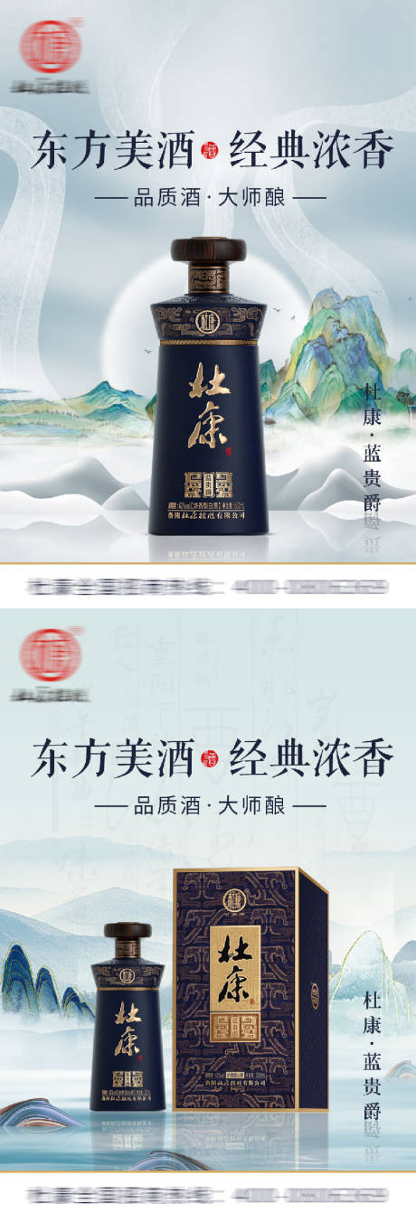 源文件下载【享设计】搜索编号：84350032539367020【白酒酒水海报】