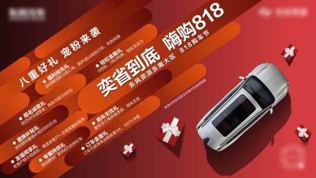 源文件下载【享设计】搜索编号：38570032760916297【嗨购818kv】
