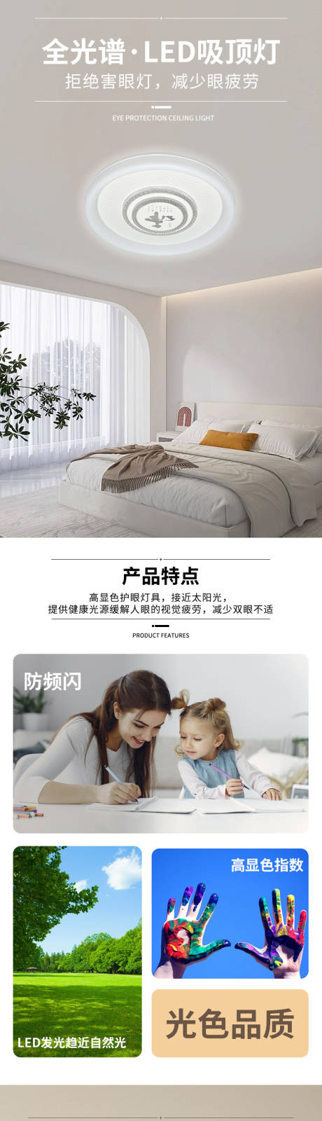 源文件下載【享設(shè)計】搜索編號：69940032429312308【LED吸頂燈詳情頁】