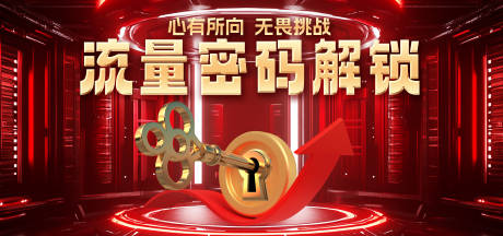 源文件下载【享设计】搜索编号：43680032658677577【百万业绩爆破营流量banner】