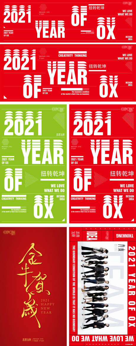 源文件下载【享设计】搜索编号：18060032561391322【科技年会年轻活力背景板】