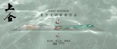 源文件下载【享设计】搜索编号：84470032673864738【宋风新中式轻奢主画面】