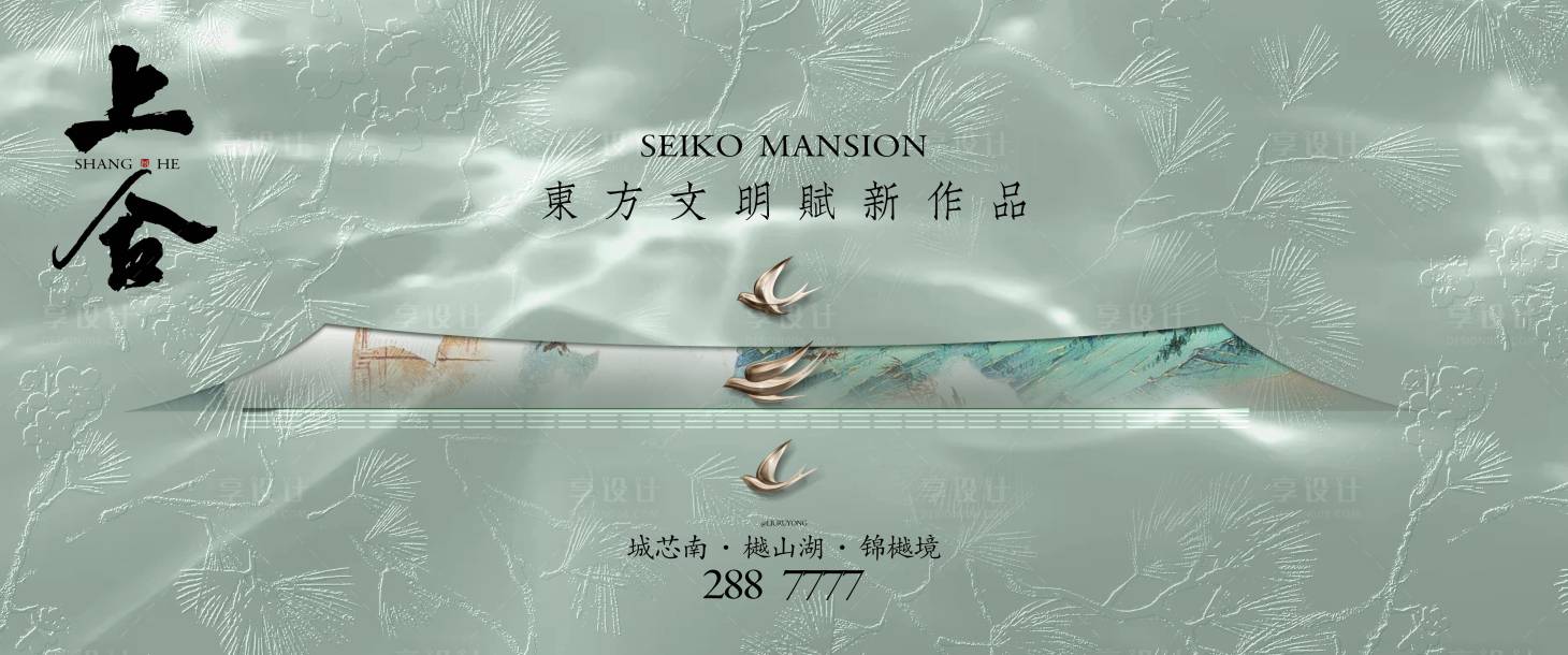 源文件下载【享设计】搜索编号：84470032673864738【宋风新中式轻奢主画面】