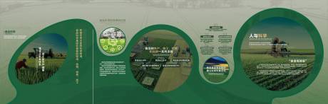 源文件下载【享设计】搜索编号：89140032590983234【食品安全科普展厅展墙 】