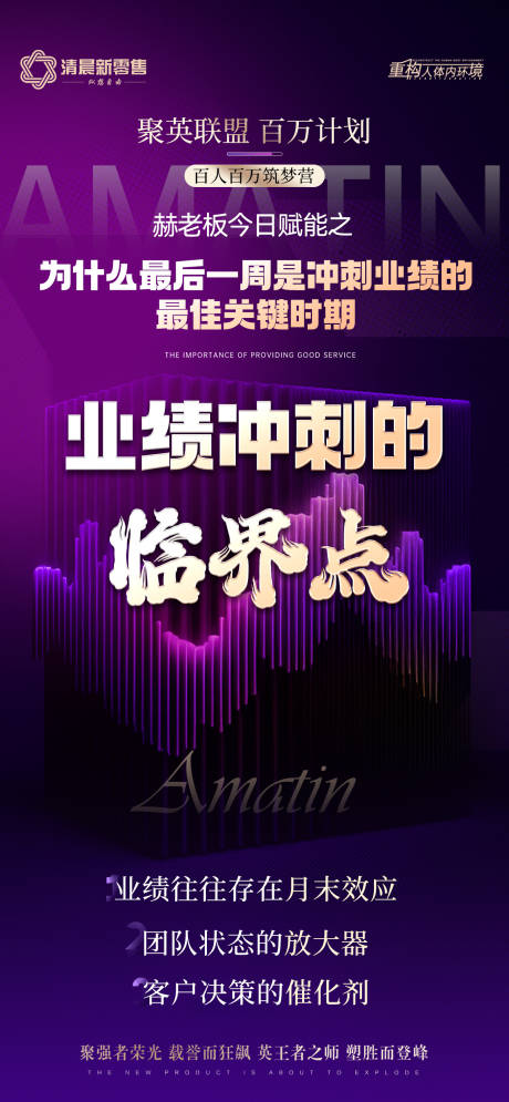源文件下載【享設計】搜索編號：38310032623559448【造勢紫色活動移動端海報】