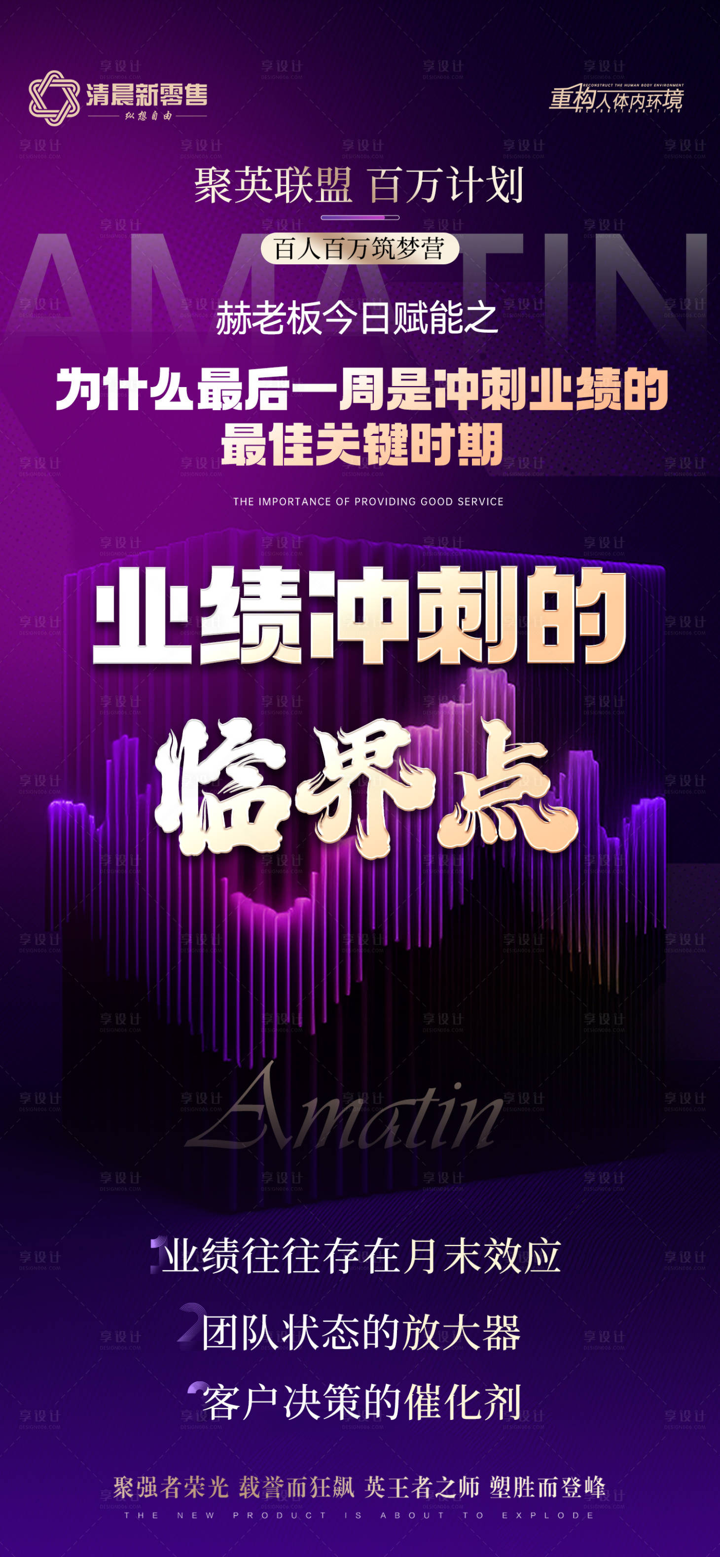源文件下載【享設(shè)計(jì)】搜索編號(hào)：38310032623559448【造勢(shì)紫色活動(dòng)移動(dòng)端海報(bào)】