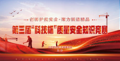 源文件下載【享設(shè)計(jì)】搜索編號(hào)：25900032787035670【知識(shí)競(jìng)賽背景板】