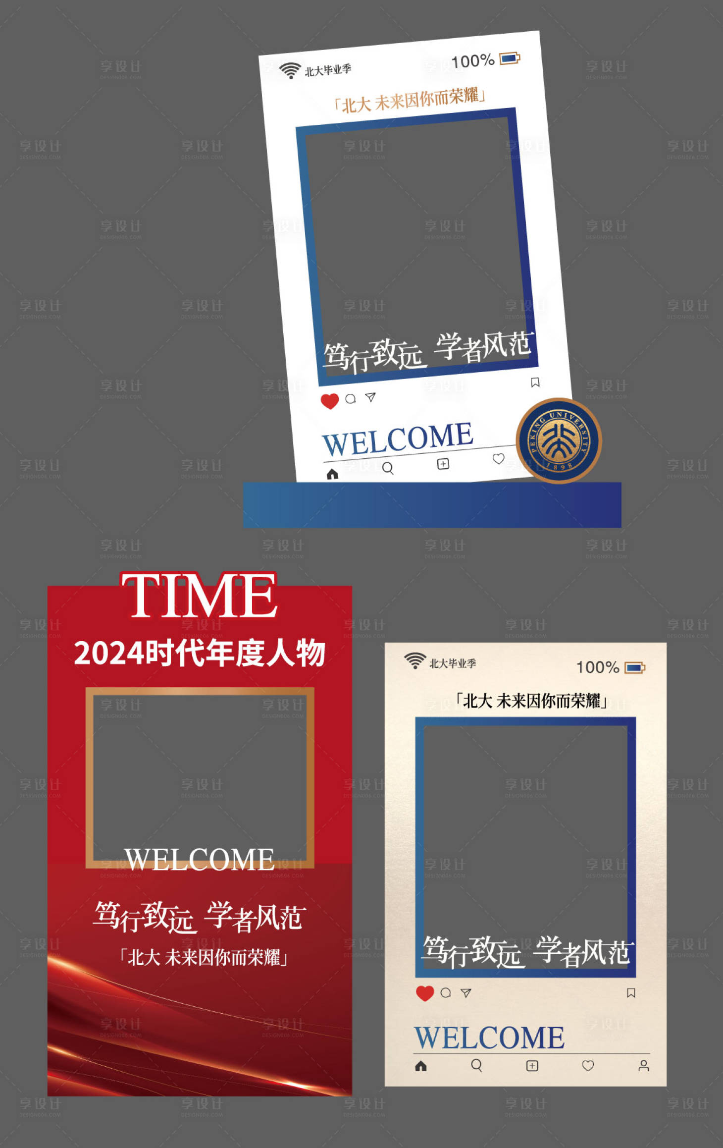 源文件下載【享設計】搜索編號：10120032379513478【校園打卡美陳】