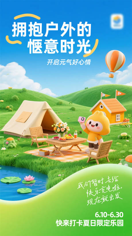 源文件下载【享设计】搜索编号：40370032782064075【夏日趣味海报】