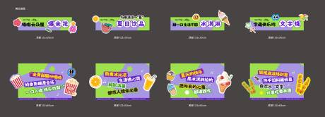 源文件下載【享設計】搜索編號：29550032672724221【音樂節活動攤位包裝物料】