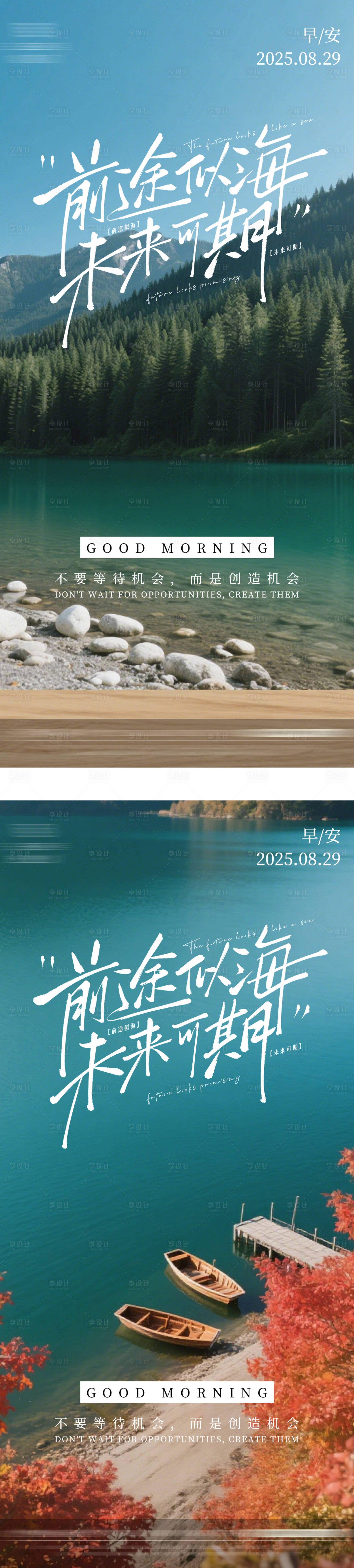 源文件下載【享設(shè)計(jì)】搜索編號(hào)：73230032804498027【早安節(jié)氣海報(bào)】