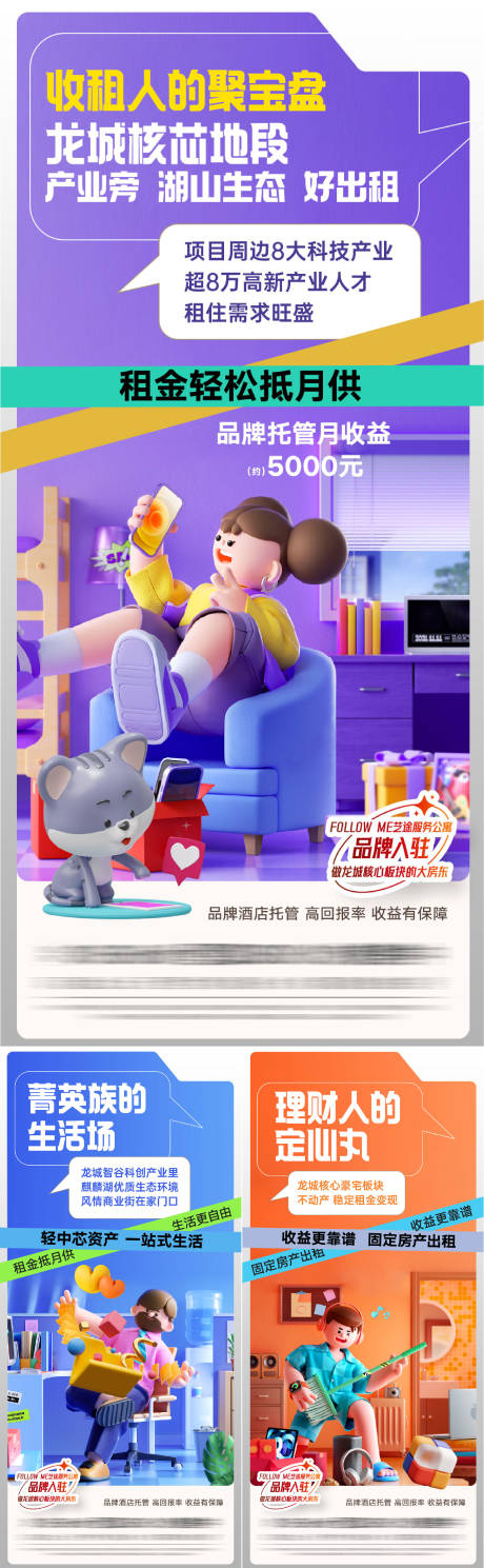 源文件下载【地产公寓价值稿】编号：97740032301233592