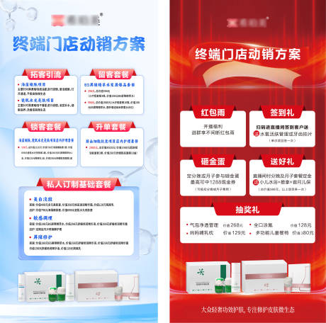源文件下载【享设计】搜索编号：12790032270764188【护肤品活动海报】