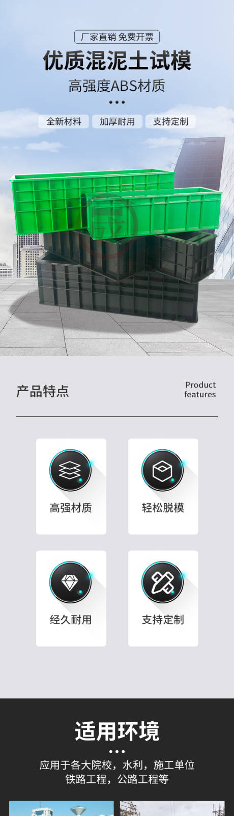 源文件下载【享设计】搜索编号：64730032470604078【工业设备详情页】