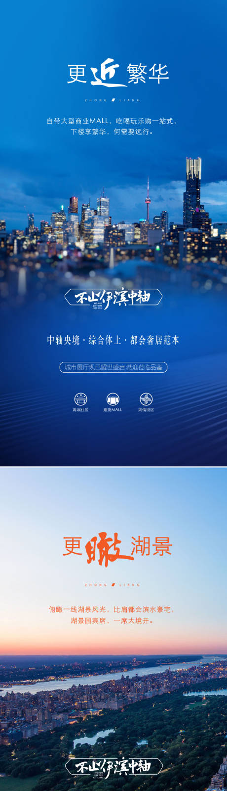 源文件下載【享設計】搜索編號：93670032482904482【高端商業地產價值點海報】
