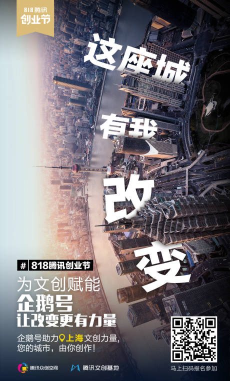 源文件下載【享設(shè)計(jì)】搜索編號(hào)：39990032764699182【上海文創(chuàng)節(jié)海報(bào)】