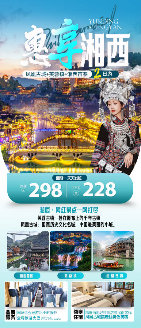 源文件下載【享設計】搜索編號：58040032562333645【惠享湘西】
