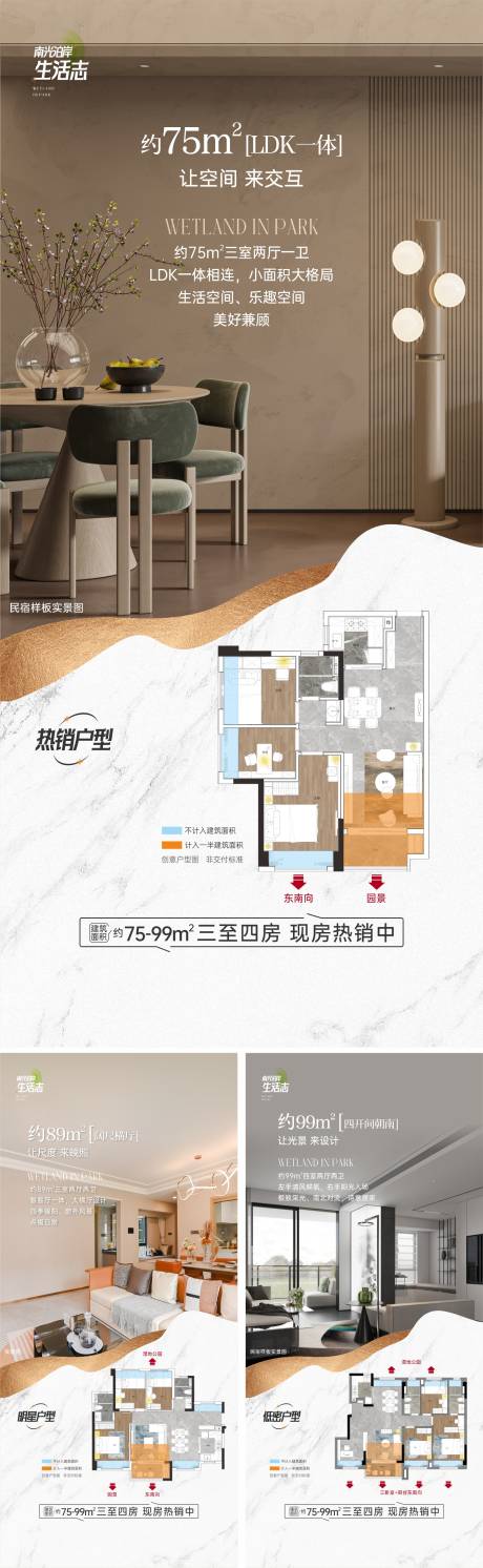 源文件下载【享设计】搜索编号：26790032657417598【地产产品价值海报】
