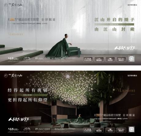 源文件下载【享设计】搜索编号：93220032556037063【地产调性价值刷屏海报】