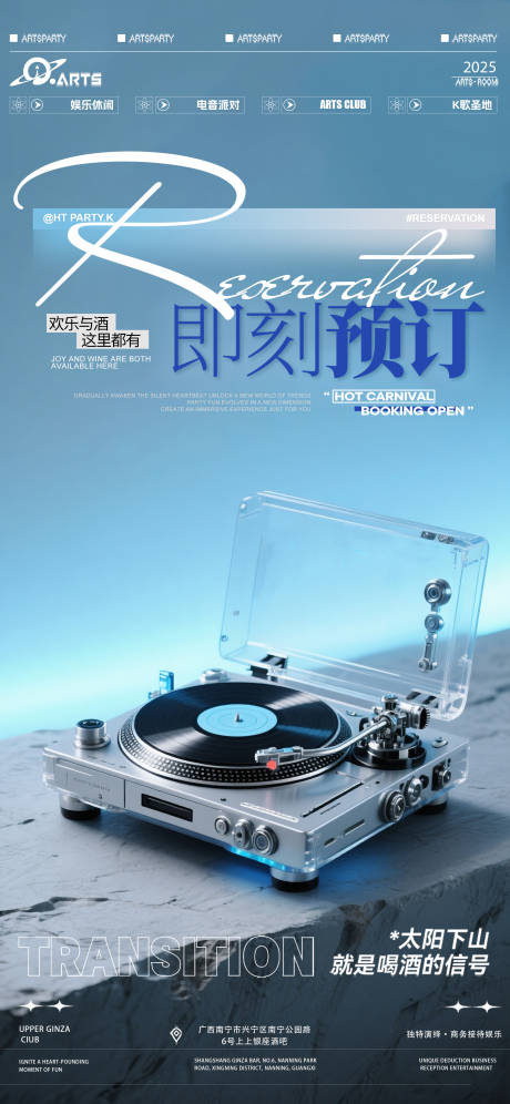 源文件下载【享设计】搜索编号：32260032317305645【酒吧狂欢之夜海报】