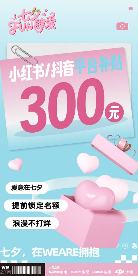 源文件下载【享设计】搜索编号：94490032474705315【七夕 】