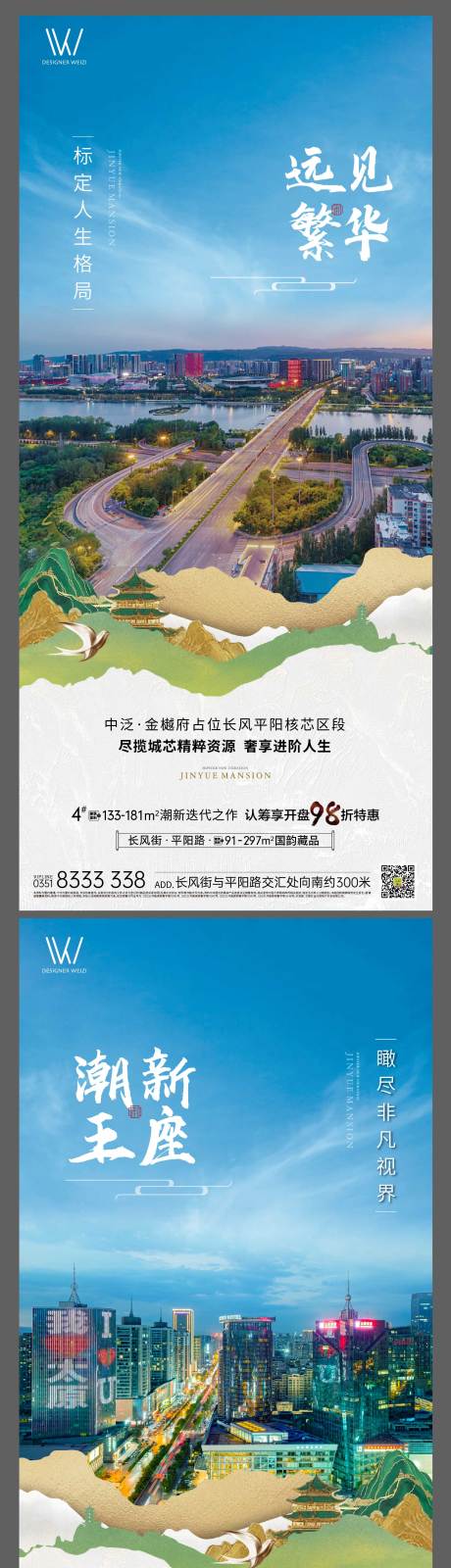 源文件下載【享設計】搜索編號：18070032706603581【地產價值系列】