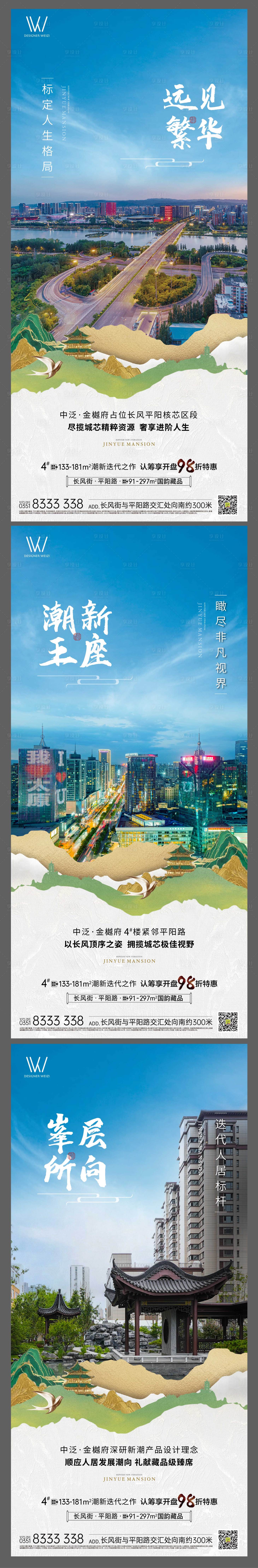 源文件下载【享设计】搜索编号：18070032706603581【地产价值系列】