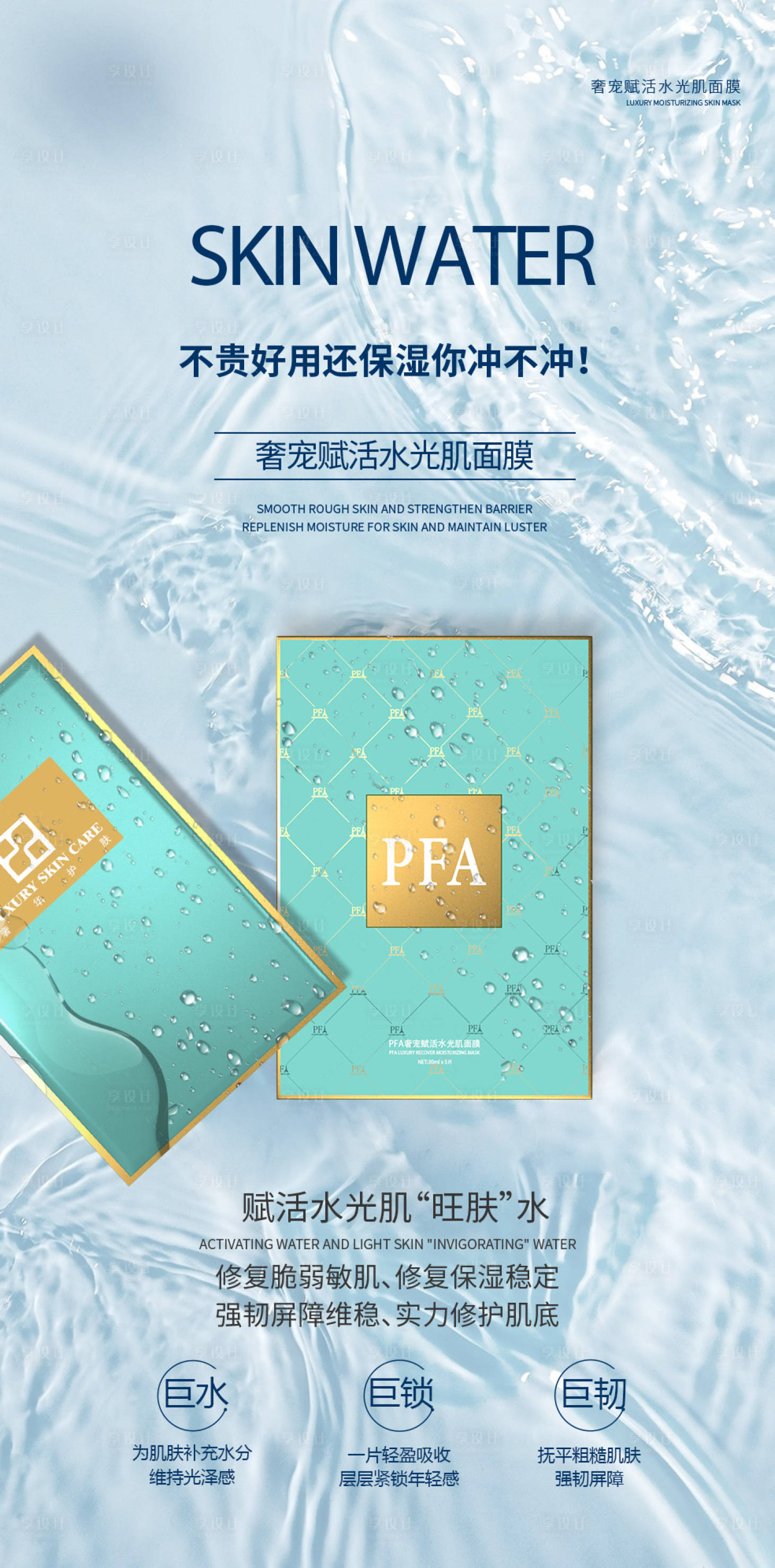 源文件下載【享設計】搜索編號：46090032617671157【輕醫美產品海報】