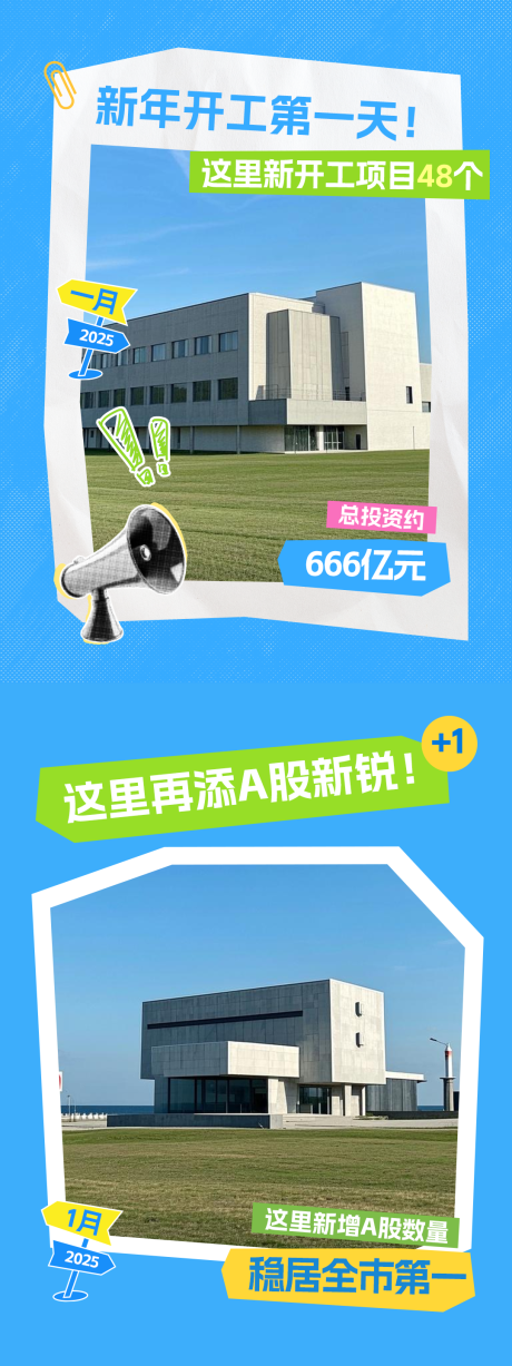源文件下载【享设计】搜索编号：84250032411317634【拼贴风海报】