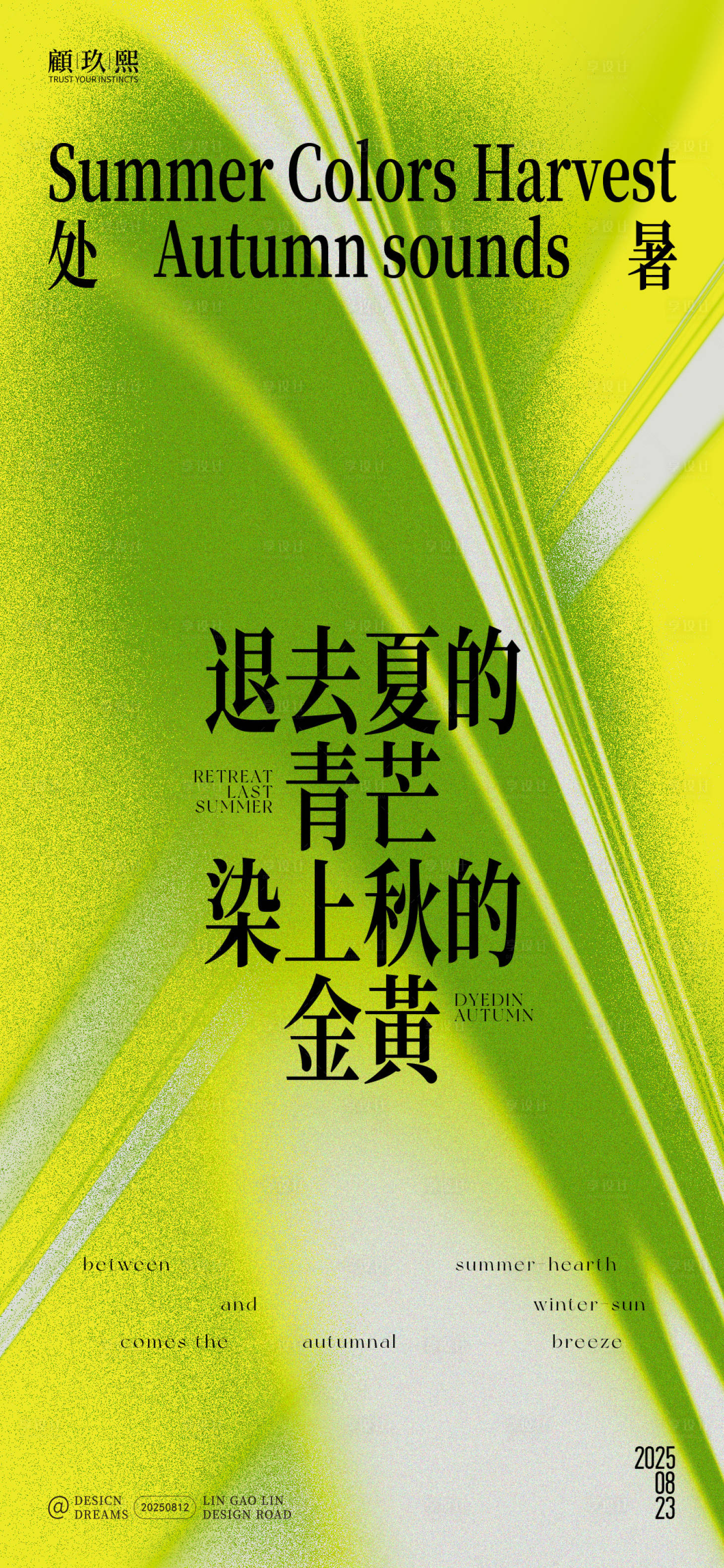 源文件下载【享设计】搜索编号：21420032498046918【处暑节气海报】