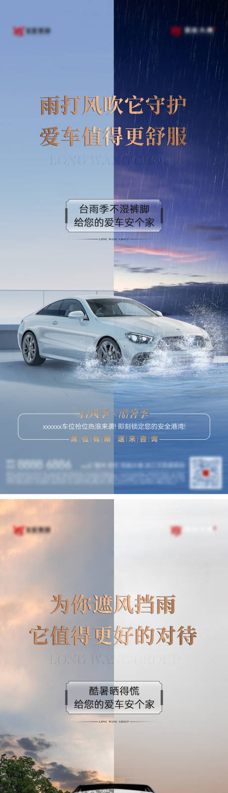 源文件下载【享设计】搜索编号：71070032415685681【车位 】