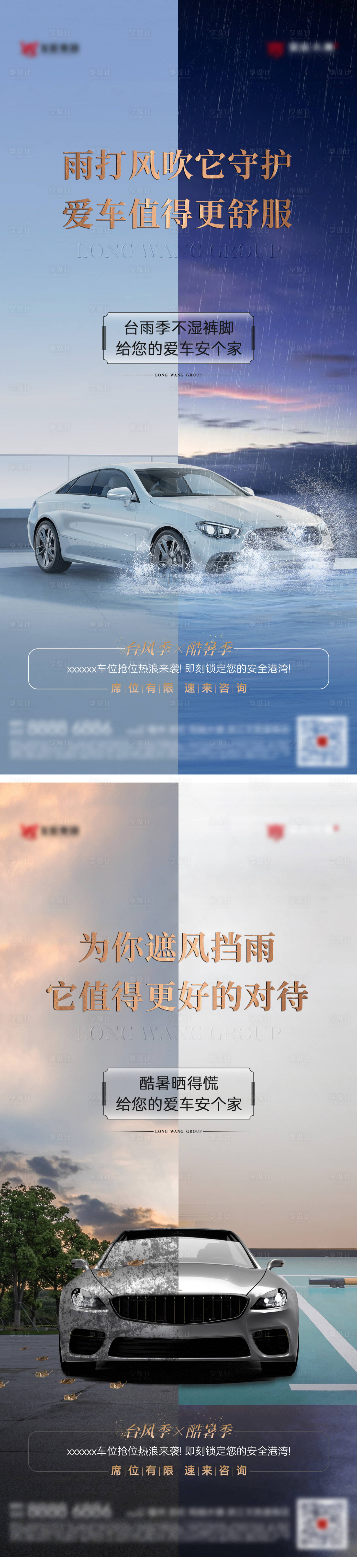 源文件下载【享设计】搜索编号：71070032415685681【车位 】
