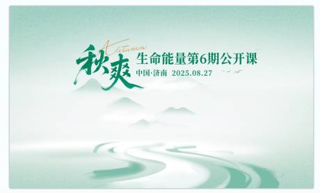 源文件下载【享设计】搜索编号：76280032810904825【春秋季国风主画面】
