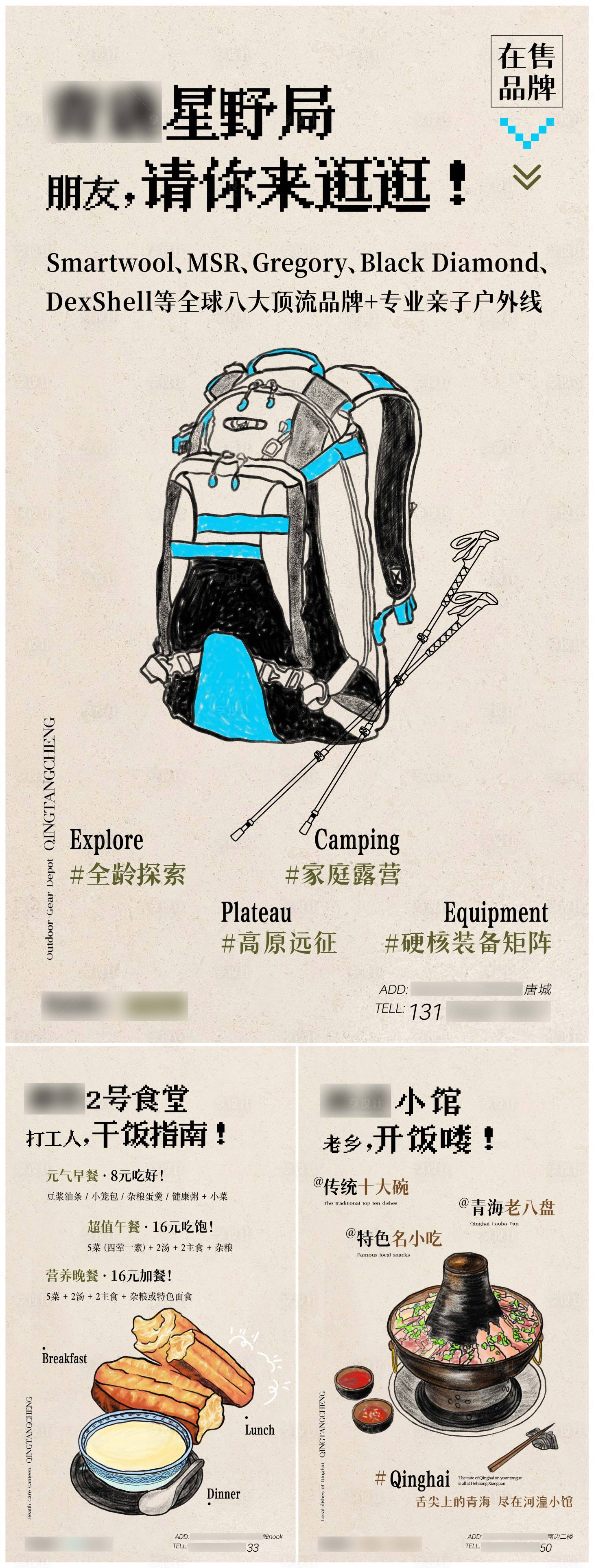 源文件下载【享设计】搜索编号：82150032321073680【商业海报】