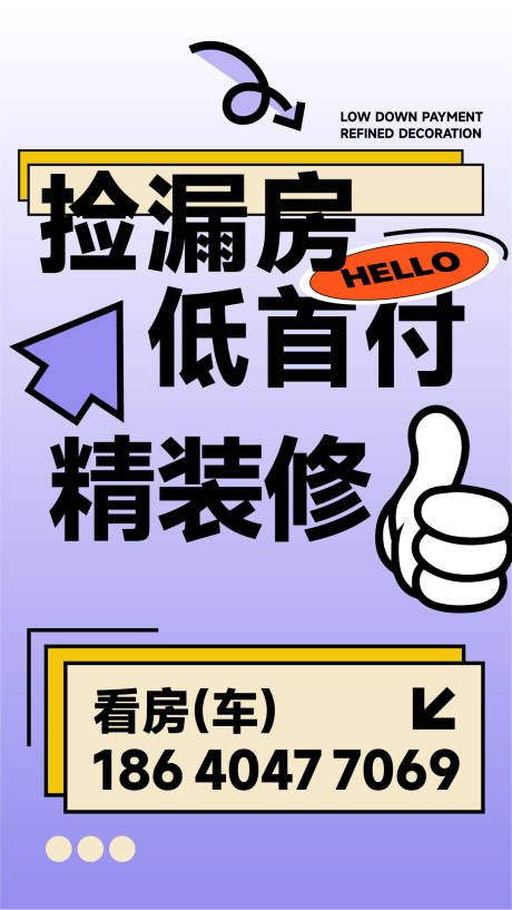 源文件下载【享设计】搜索编号：95160032709087258【创意大字报】
