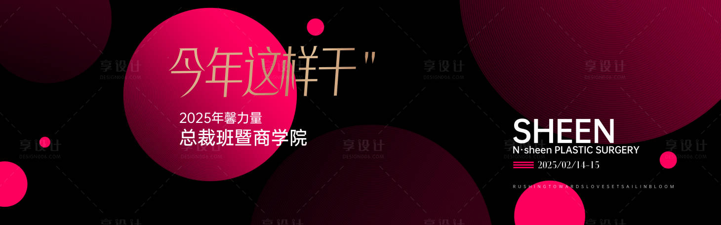 源文件下載【享設計】搜索編號：68960032535669622【商學院紅金活動展板】
