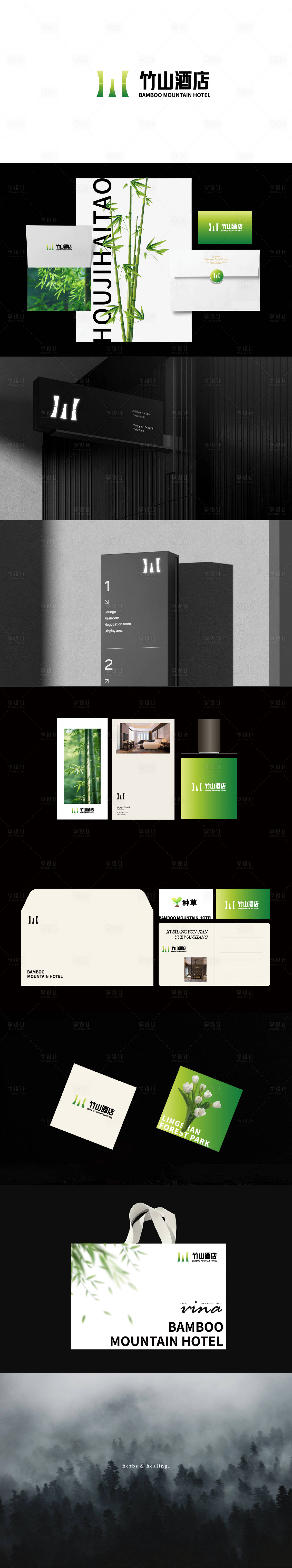 源文件下载【享设计】搜索编号：96630032801645953【竹山酒店LOGO品牌设计】