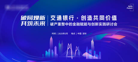 源文件下載【享設(shè)計(jì)】搜索編號(hào)：83760032317815620【金融簡約主視覺】