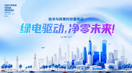 源文件下载【享设计】搜索编号：38140032280872955【电力行业企业背景 】