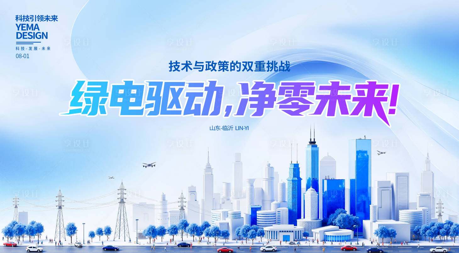 源文件下载【享设计】搜索编号：38140032280872955【电力行业企业背景 】
