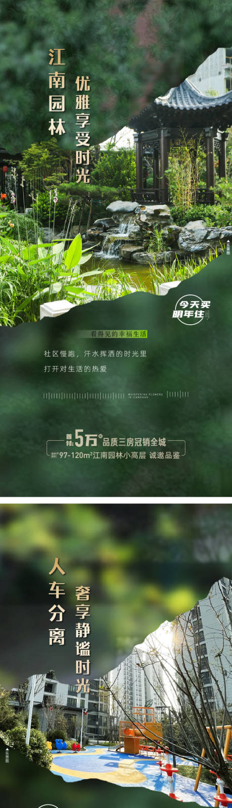 源文件下載【享設計】搜索編號：89760032396273629【地產價值點系列海報】