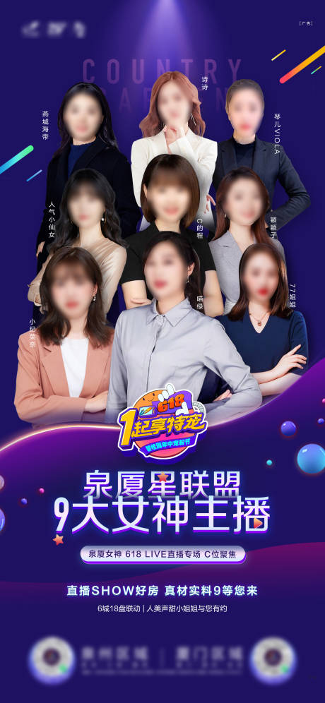 源文件下載【享設計】搜索編號：53210032805992000【主播單圖】